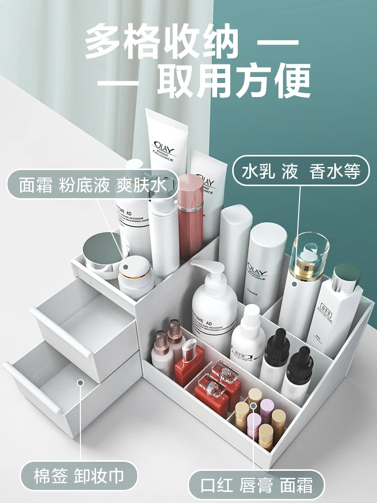 

Cosmetics storage box Dormitory desktop storage rack Dressing table storage basket lipstick storage drawer