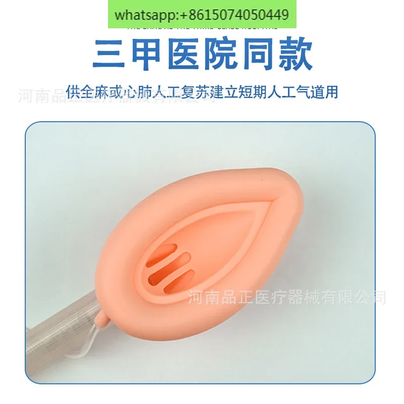 Disposable medical laryngeal mask with single chamber and double chamber, complete range of medical laryngeal mask models