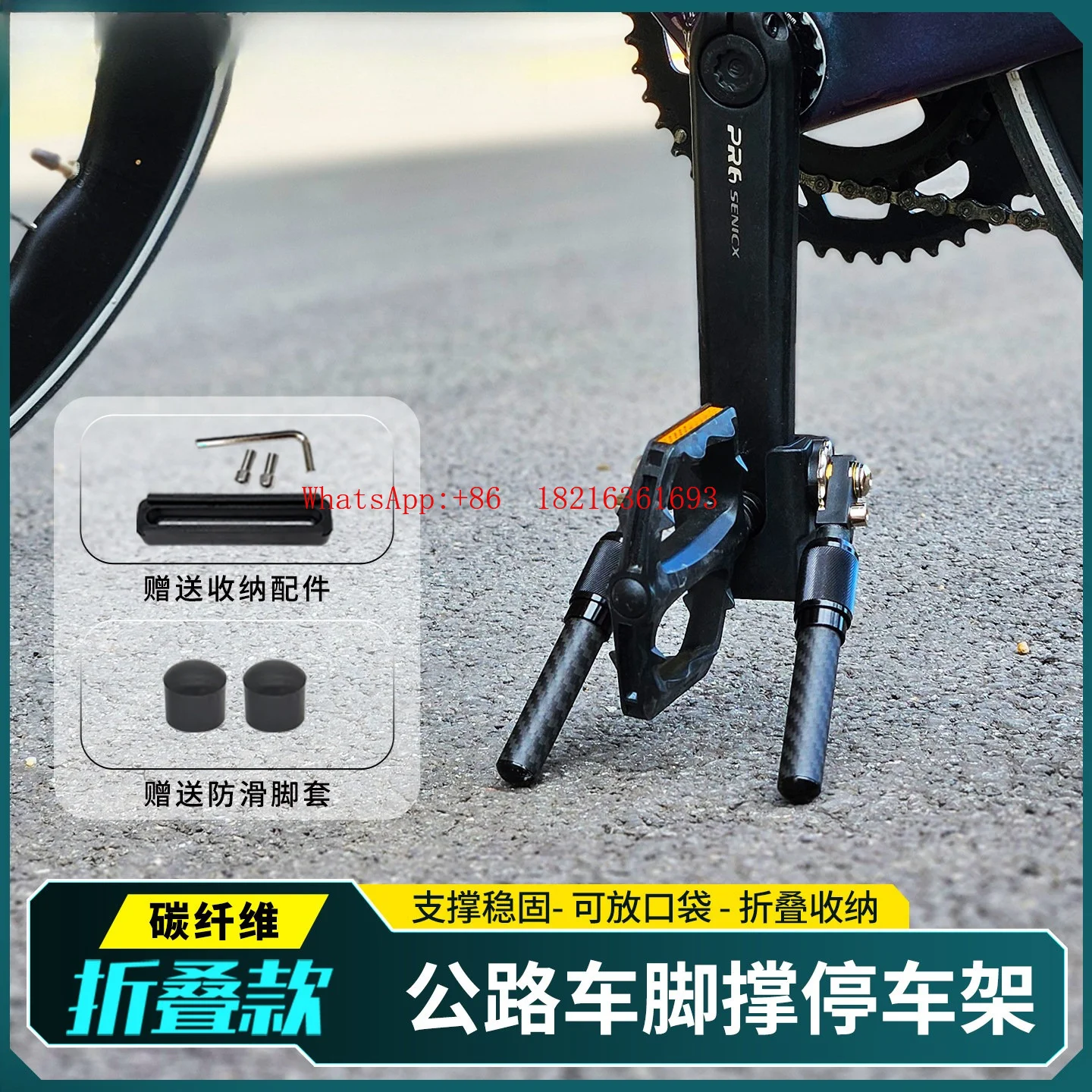 Folding Crank Parking Rack, Bicycle Pedal Support, Portable Pedal Support, Mountain Bike