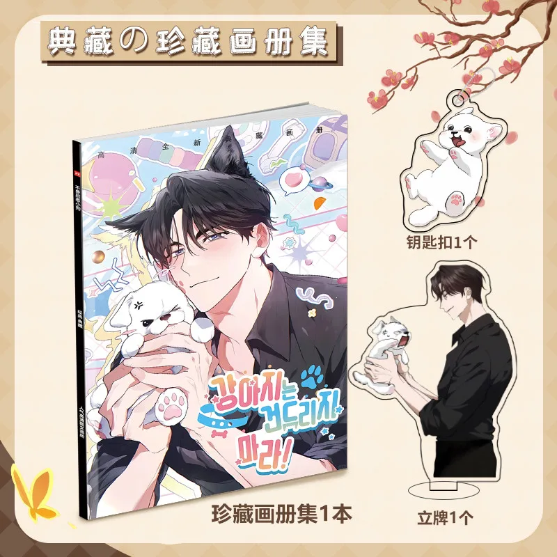 لا أثار الجرو الصيني الهزلي بو ياو تشاو رن شياو جو شخصية محيط ألبوم ملصق الواقف وإطار الصورة