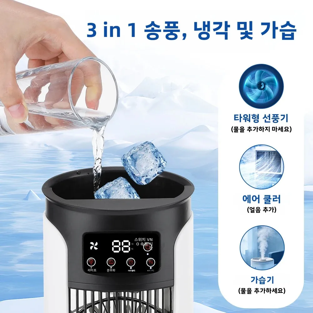 3 in 1 가정용 선풍기 에어컨 휴대용 6단계 에어쿨러 LED 야간 조명 가습기 공기 조절 팬 사무실 가정용 선풍기 썸네일 5
