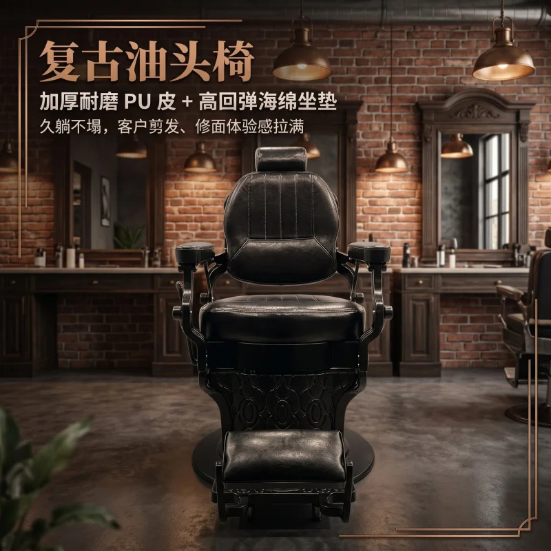 -Border High-End Salon Barber Chair Shaving And Haircuts, Vintage Style, Hair Salons, With Rotatable An