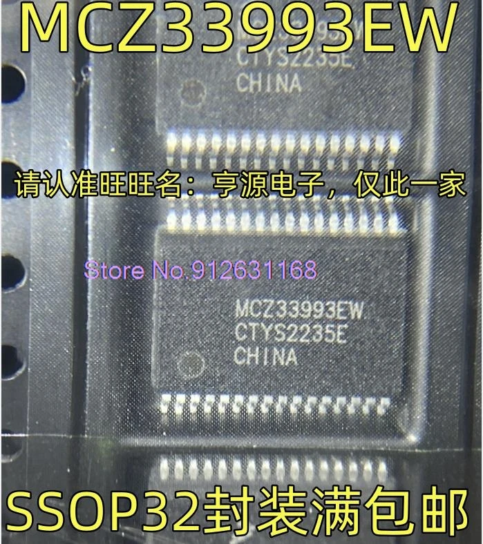 

(5PCS/LOT) MCZ33993EW MCZ33993 SSOP32 IC