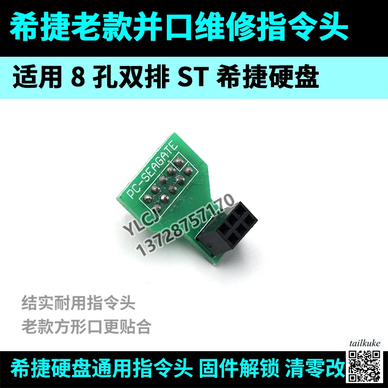 For ST Hard Drive Command Head Parallel Port 3.5-inch Old Model Disk Maintenance Command PC3000 MRT DFL Universal