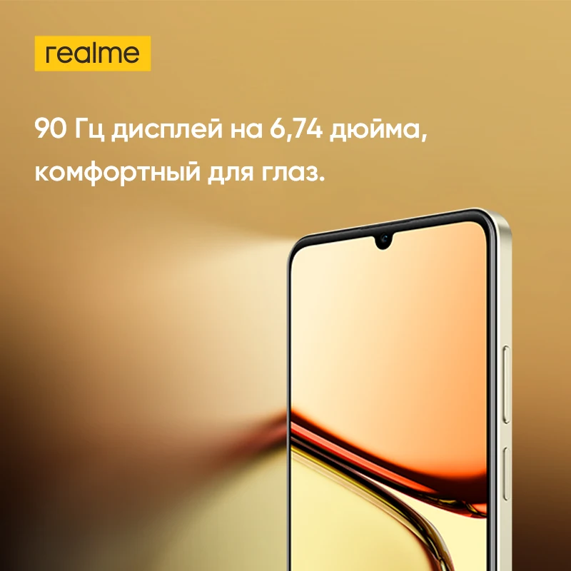 Смартфон Realme C61, аккумулятор 5000 мАч, 15 Вт, SUPERVOOC, зарядка, 50 МП, AI-камера, дисплей 90 Гц, IP54, AI-двигатель, 256 ГБ, NFC