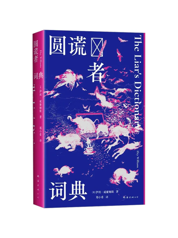 Book-Winshare Dicti… - image