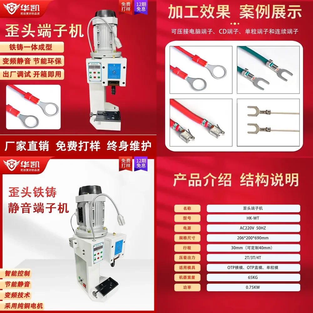 

2026 Hot Item 2T iron casting crooked head silent terminal machine otp card mold semi-automatic integrated forming end