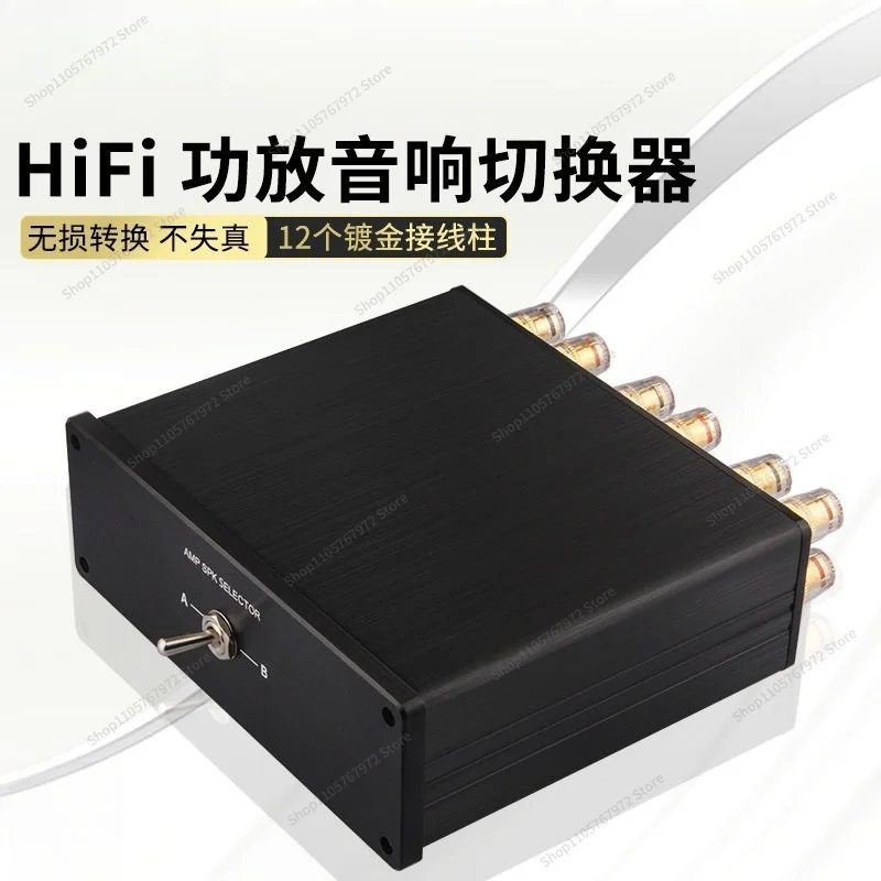 For Audio Switcher, Suitable for Power Amplifier Connected To Two Sets of Speakers or Power Amplifiers with A Set