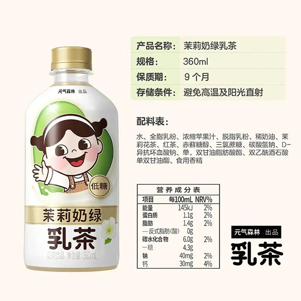 Teh hijau susu hutan Genki Jasmine-360ml x 15