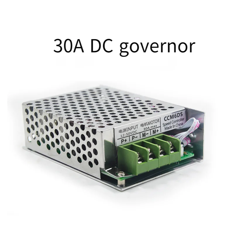 DC 12V 24V electronic driver 30A high power motor governor