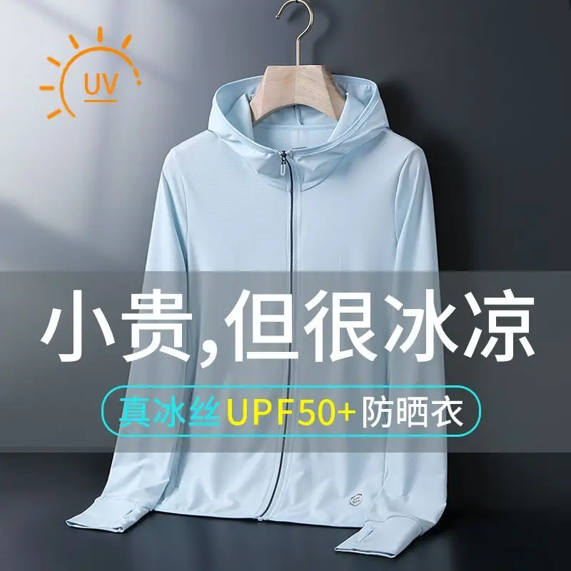 

Ice silk sunscreen clothing women's 2025 new fashion breathable UV protection summer thin jacket cardigan sunscreen clothing