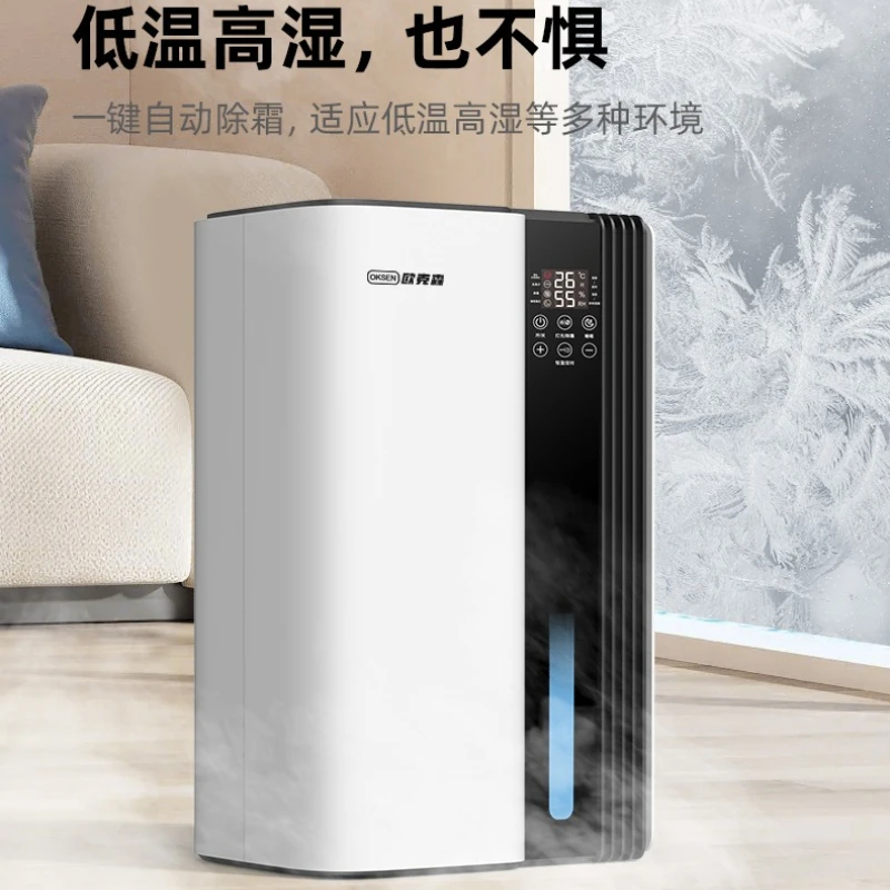 เครื่องลดความชื้นอัจฉริยะสำหรับเครื่องลดความชื้นในร่มขนาดเล็กของหนานเถียนสำหรับการอบแห้งและกำจัดความชื้น