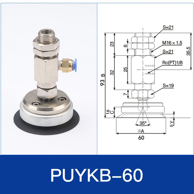 PU/PUG/PUYKB60/80/100/120 Manipulator นิวเมติกอุปกรณ์เสริมอุตสาหกรรมยาง Sucker ดูดถ้วย Chuck