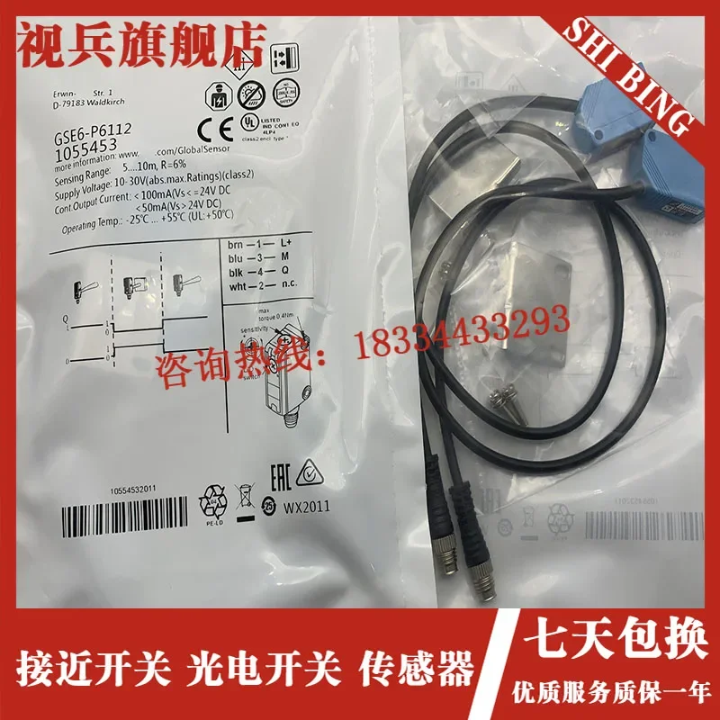 

GSE6-P7111 GSE6-N7111 GSE6-P7112 GSE6-N7112 100% new and high quality