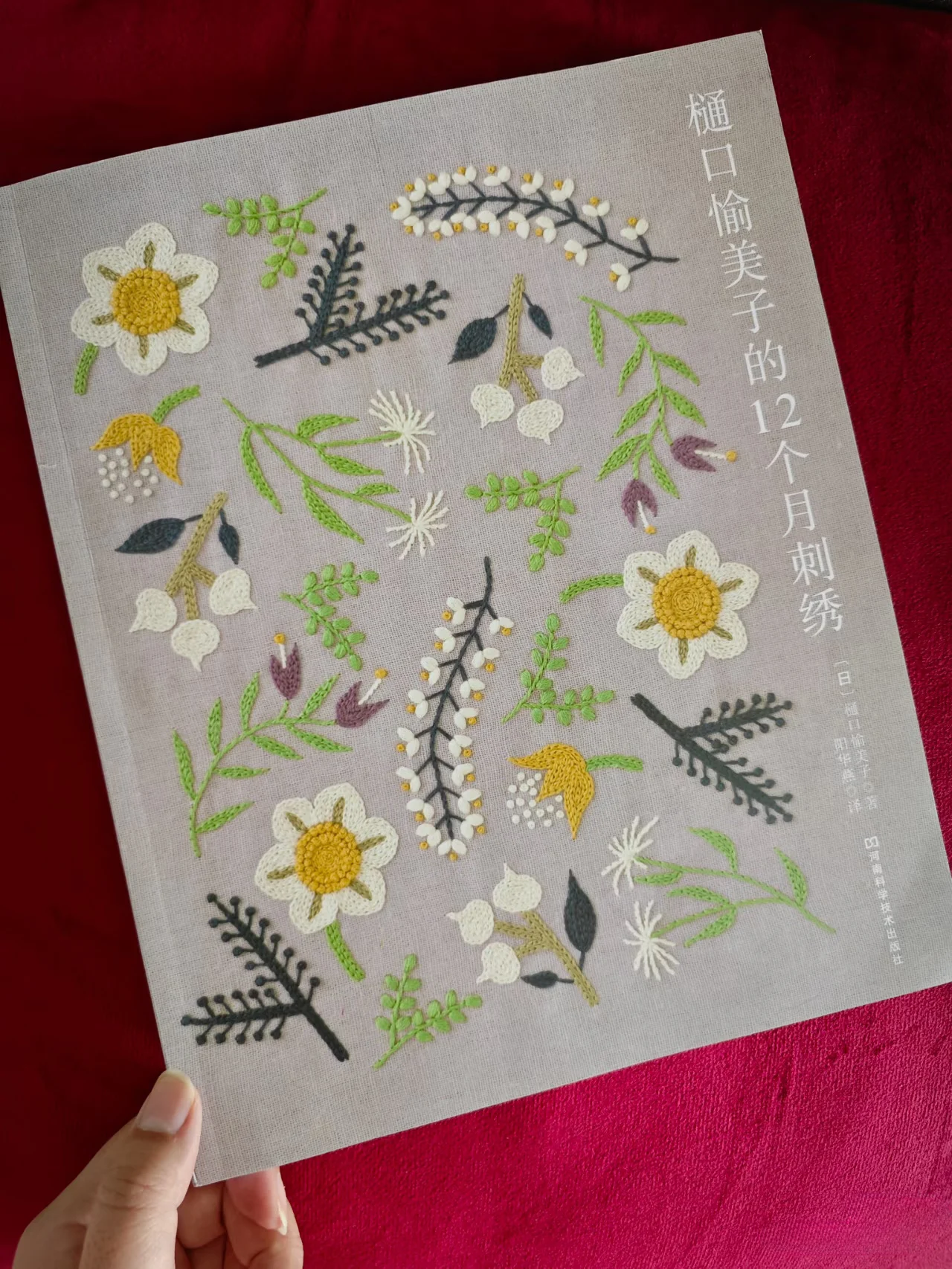 Yumiko Higuchi's 12 Months Embroidery Book, Japanese Floral Embroidery Tutorial with Pattern Sheets