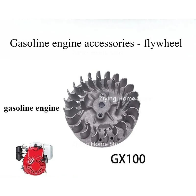 

Аксессуары подходят для маховика GX100