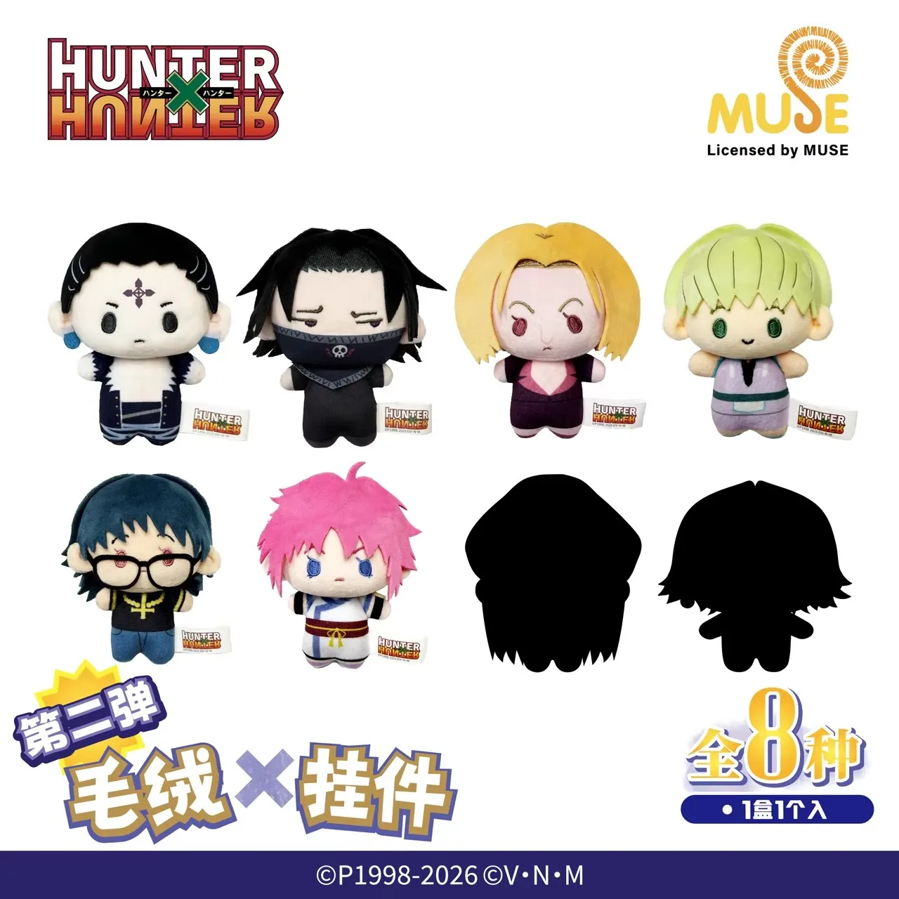 

New Hunter X Hunter 2nd Series Blind Box Gon Killua Hisoka Kurapika Anime Figure Doll Trendy Pendant Mystery Box Collection Gift