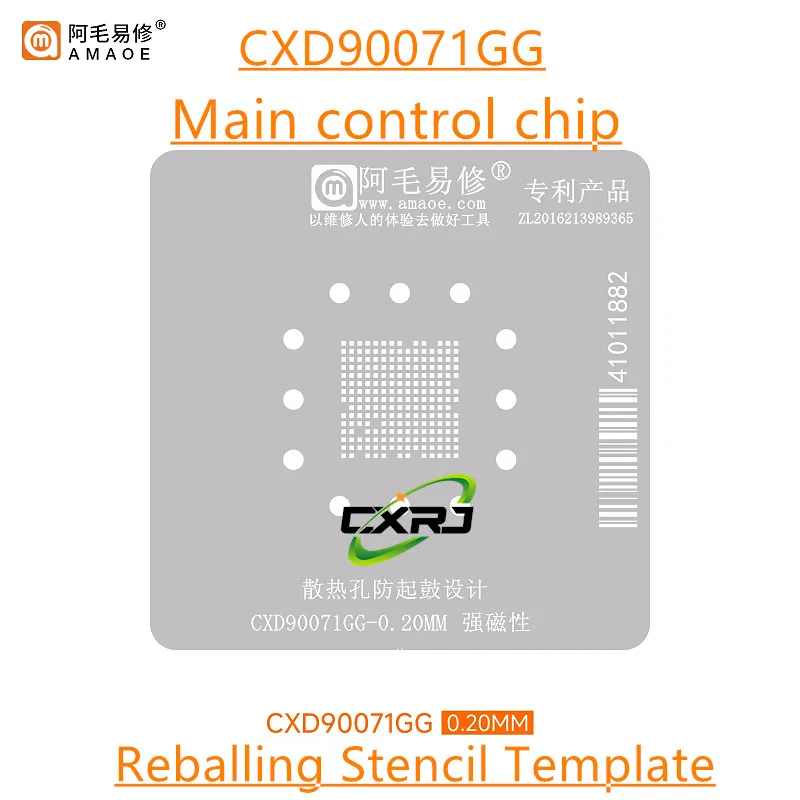 AMAOE BGA Stencil Reballing Template Station Kit For CXD90071GG PS5 Main control chip South Bridge Graphics IC Positioning plate