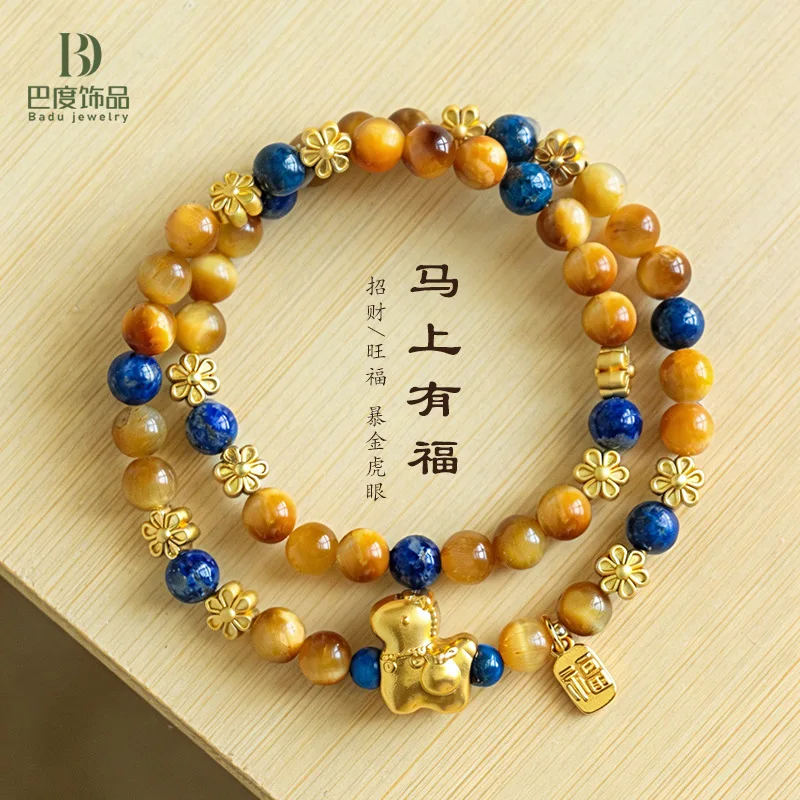 Blessed Soon Year of the Horse Natural Golden Tiger Eyes Beaded Bracelet Women's Fashionable Light Luxury Lapis Lauis HandString