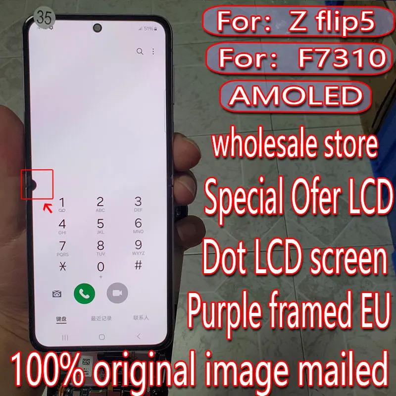 Suitable for Samsung Galaxy zflip5 LCD screen f7310 touch screen f731b digitizer z5 display