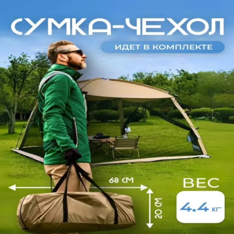 Outdoor shade awning Multi-person camping awning Outdoor mesh mosquito-proof tent