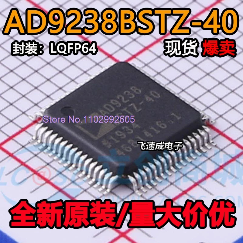 

AD9238 AD9238BSTZ-40 AD9238BST-40 LQFP-64 new product