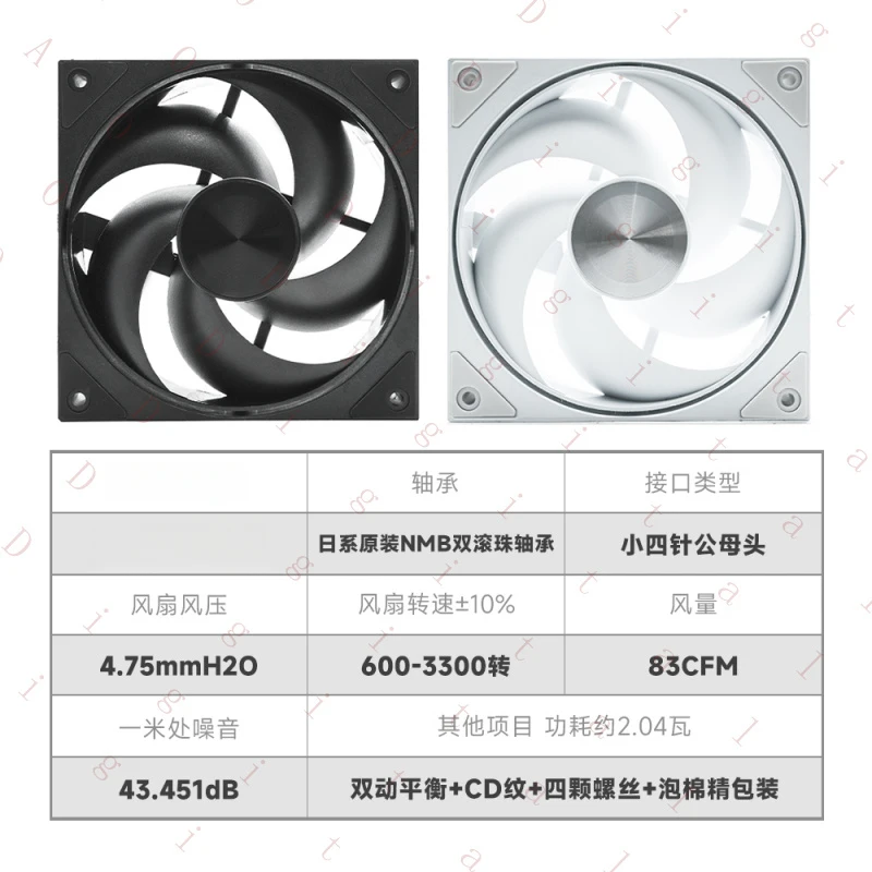 for Yichenyu Xuanmingjing V2 Case Fan 12CM Computer Cooling Fan Ultra-quiet White Desktop PWM