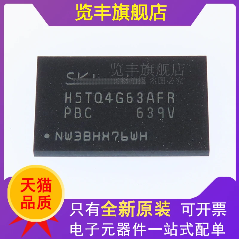 H5TQ4G63AFR-PBC 512M flash memory particles H5TQ4G63AFR-RDC H5TQ4G63AFR-H9C