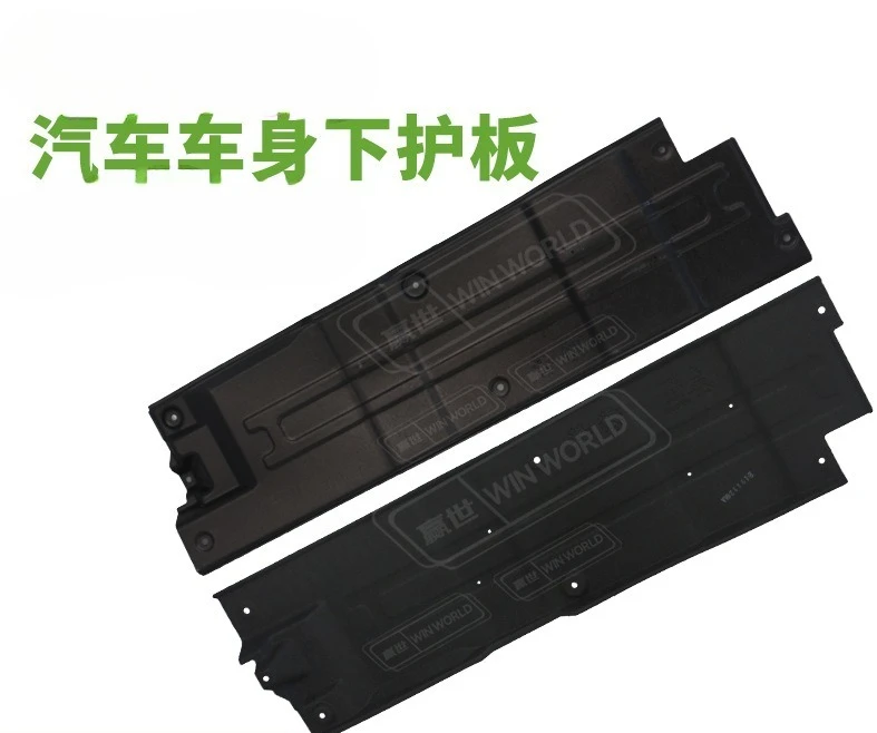 

Car underbody protection plate Suitable for Volkswagen BMW Benz Toyota Nissan New Energy Engine Baffle Wholesale