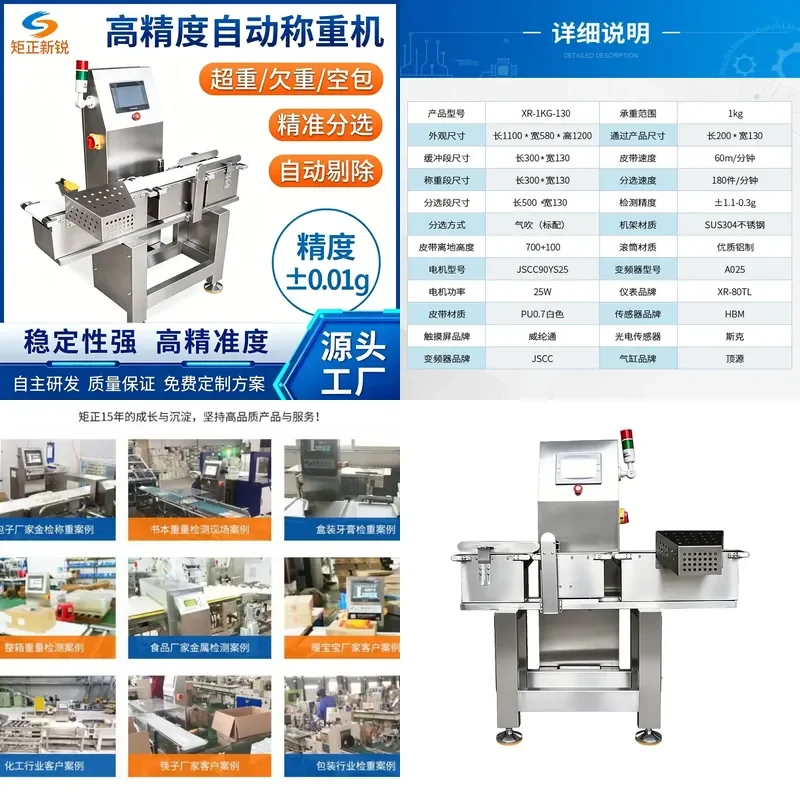 Deposit-Dongguan small inspection and weighing machine portable sorting equipment supports customized multi-station