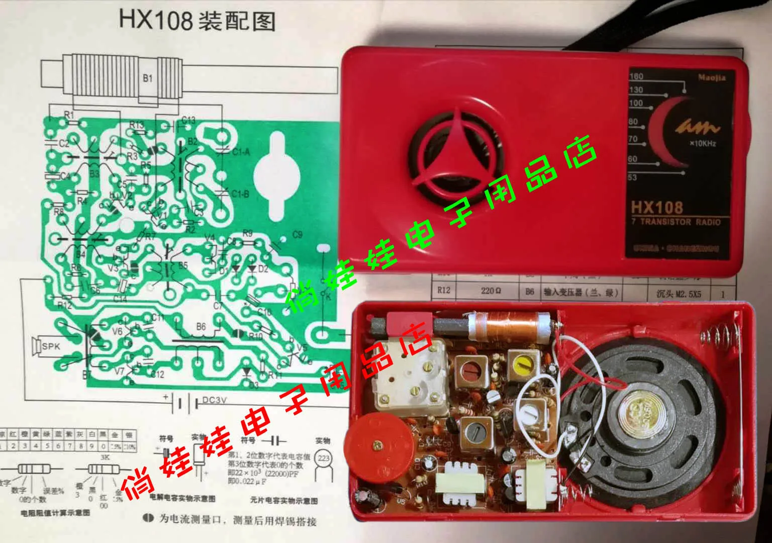 Hx108, hx108-2 seven transistor radio finished machine