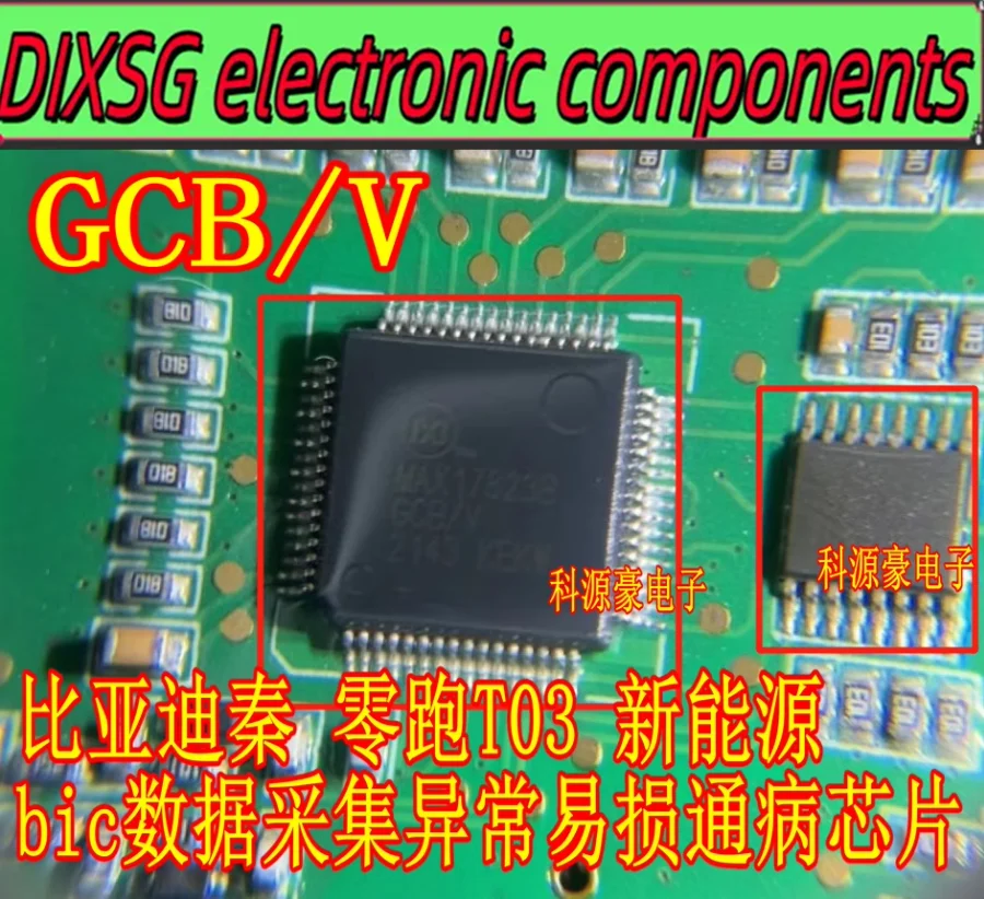 MAX17823BGCB/V  L4051AQ BYD Zero Run T03 Multiple BIC Data Acquisition Exception Chips