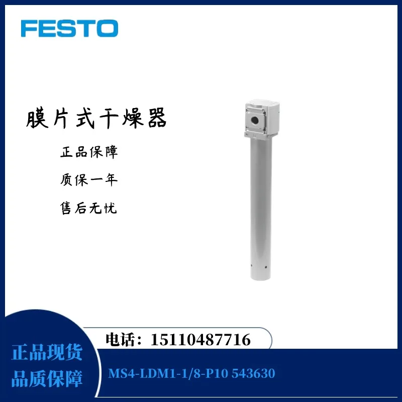 Festo FESTO Diaphragm Dryer MS4-LDM1-1/8-P10 543630 Spot