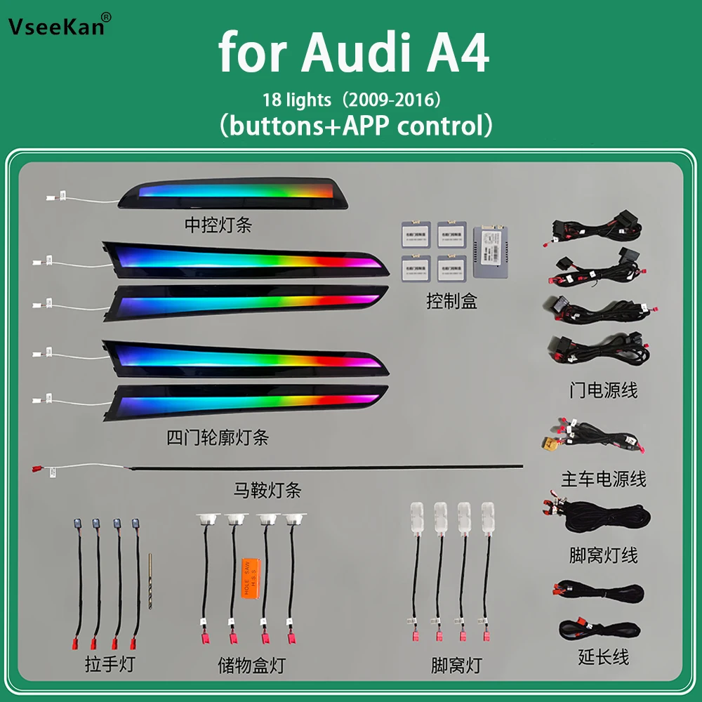 For Audi A4 ambient light（2009-2016）1:1 mold special style Symphony lights ambient light car Lights interior atmosphere