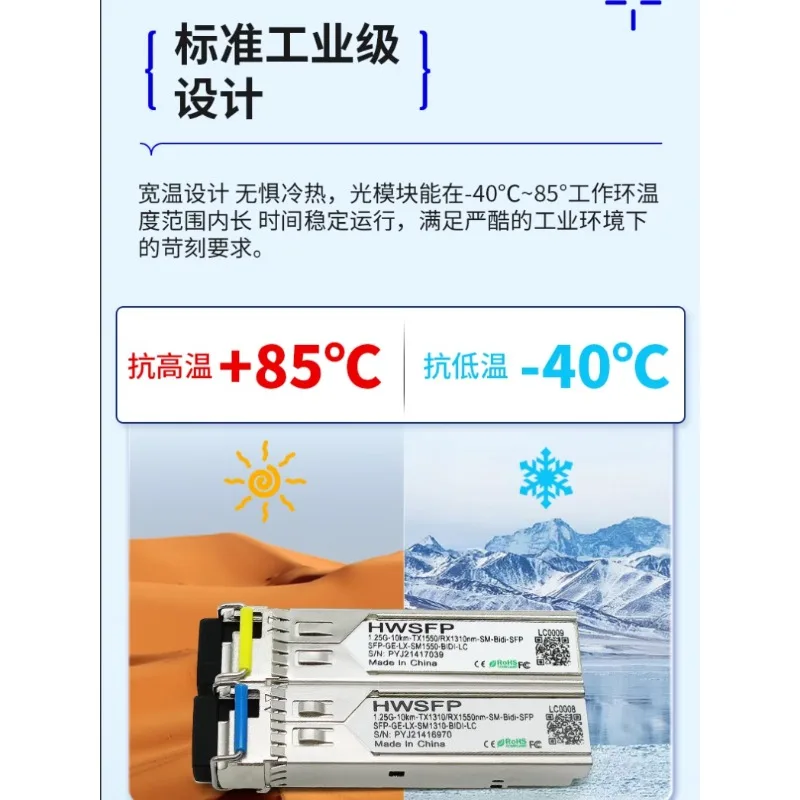 โมดูลใยแก้วนำแสงแบบเดี่ยวโหมดเดี่ยว-40 ° ~ 85 ° 1.25ก. 3กม. ใช้คู่กับเทอร์มินัล AB SFP-GE-LX-SM1310/1550-BIDI เกรดอุตสาหกรรม