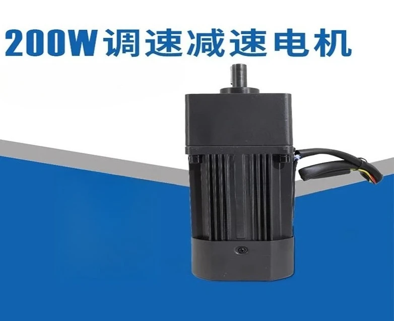 

200W 220V variable speed motor/geared motor
