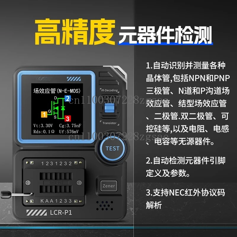 Intelligent digital LCR transistor tester, portable small high-precision testing instrument for home appliance maintenance