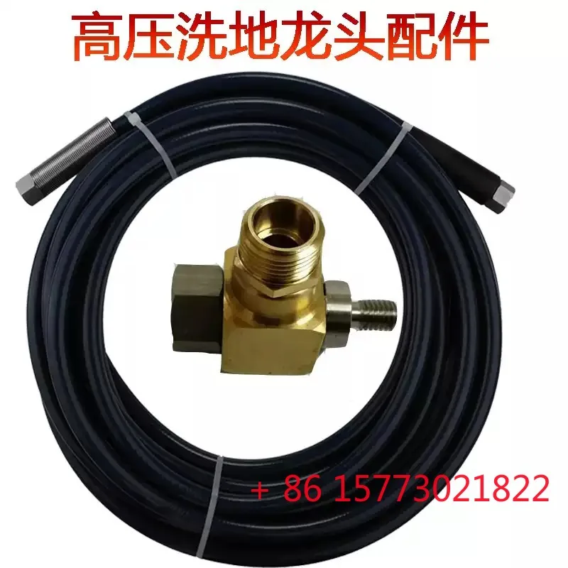 

Floor washing faucet high pressure hose T & S catering kitchen floor washing faucet tee adapter accessories