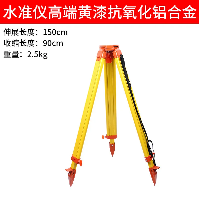 Level, Tripod, Aluminum Alloy Solid Wood Level, Theodolite, Total Station, Surveying and Mapping, Telescopic Bracket Accessories