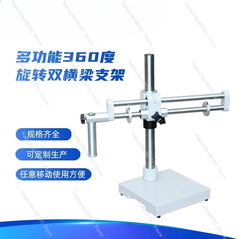 Stereo Microscope Multi-Functional Dual Beam 360-Degree Rotating Universal Stand withAdjustable Height and Angle Large Flat Base