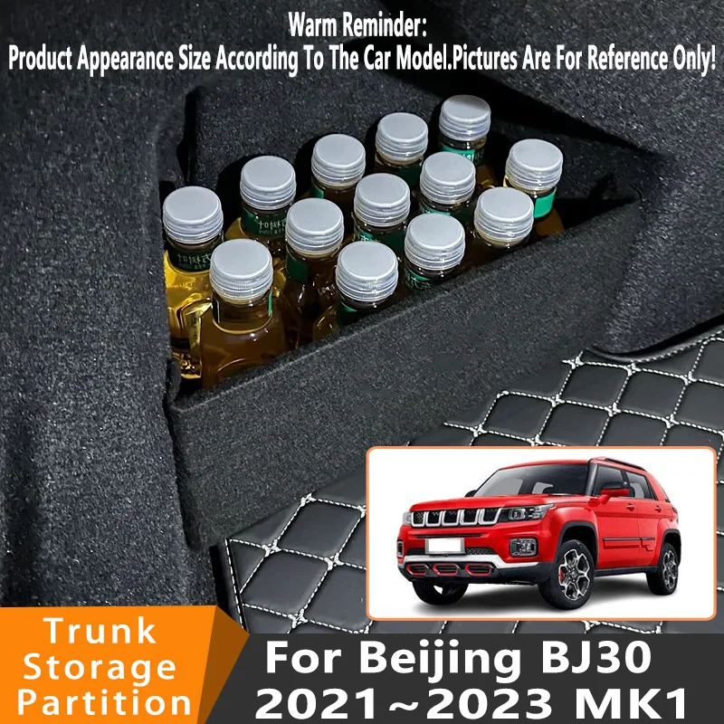 

Автомобильные аксессуары для Beijing BJ30 2021 ~ 2023 MK1, автомобильный органайзер, утолщенная боковая перегородка багажника, детали внутреннего ящика для хранения