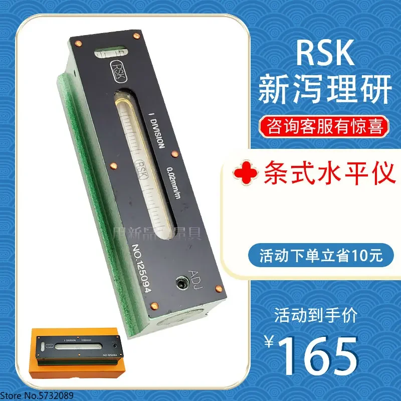

Japan imported RSK bar level 100mm150 200 300mm0.02 Niigata Riken V-type level
