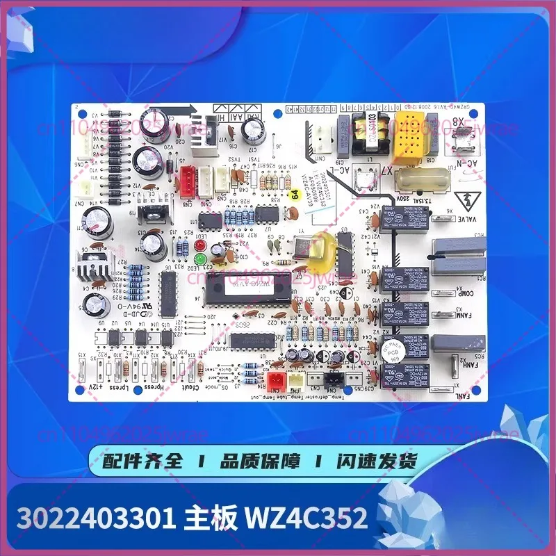 

Для кондиционера Gree: основная плата 3022403301, печатная плата WZ4C352, плата управления GRZW4C-A.
