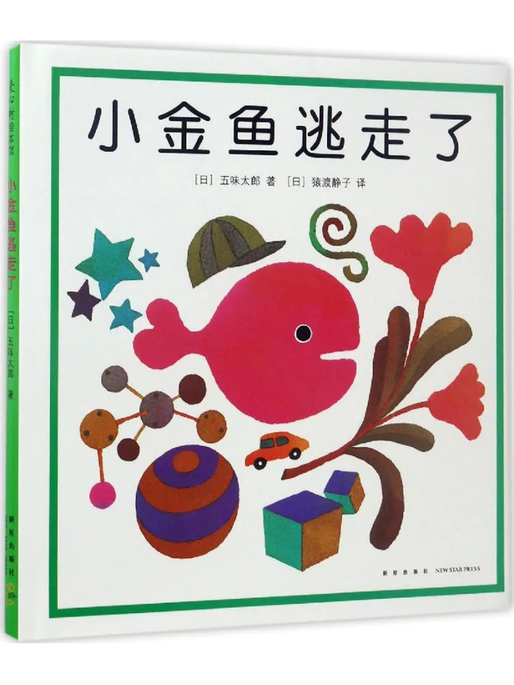

Winshare The Little Goldfish Escapes Books