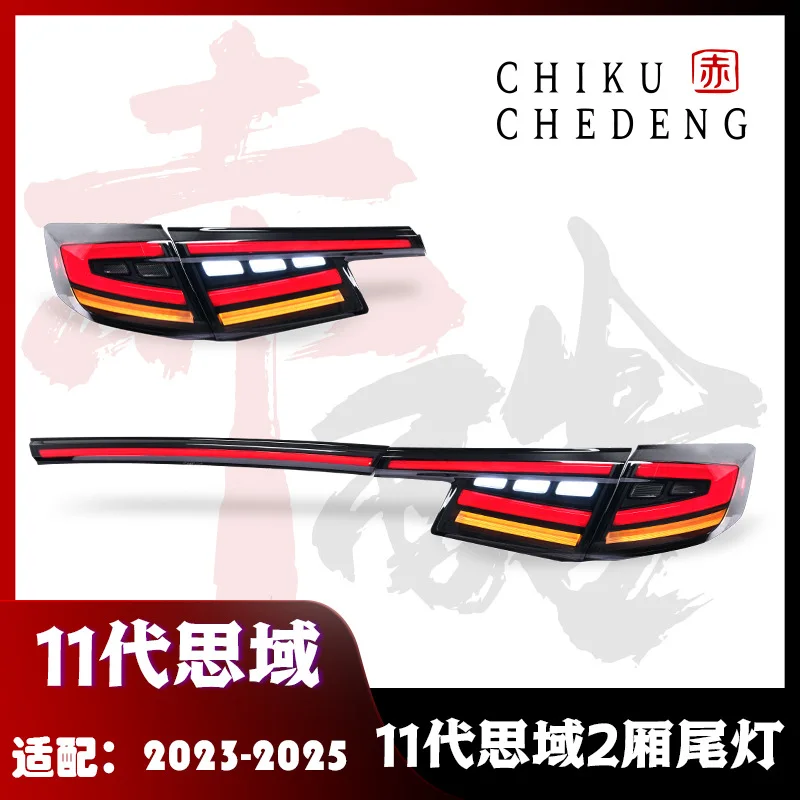

Suitable for Applicable to 22-25 Honda 11th generation Civic hatchback tail light assembly modified LED through-flow turn signal