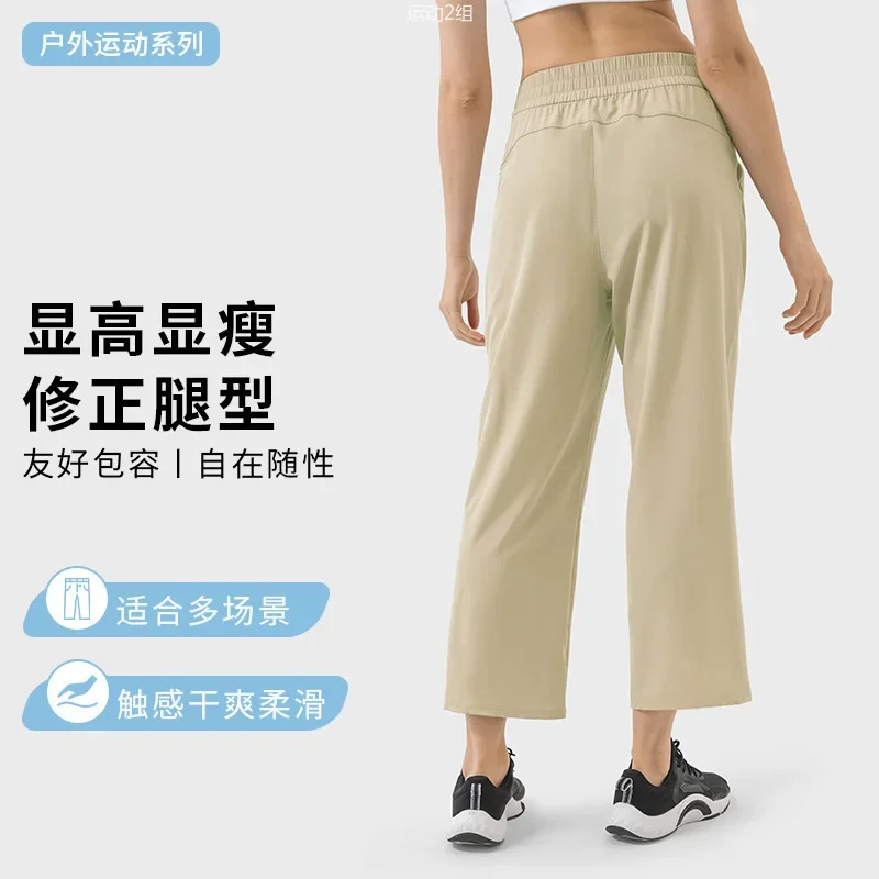 

Summer Versatile Loose Sports And Leisure Eight Points Four-sided Elastic Fitness Running Outdoor Fitness Straight Pants