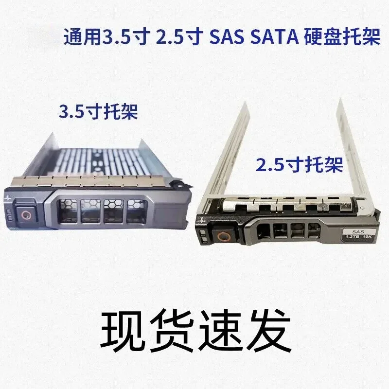 For Dell 2.5 3.5 Server R 510 710 530 720 730 XD Hard Drive Bracket