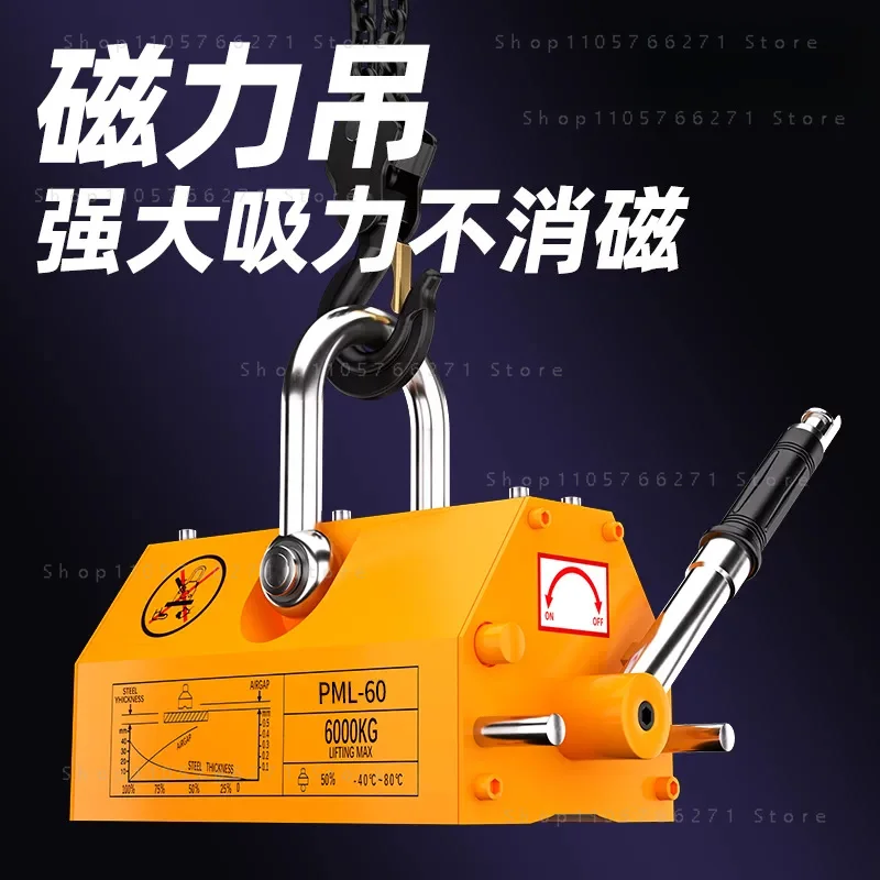 600Kg Steel Permanent Magnetic Lifter Neodymium Magnet Crane Hoist Lift Metal Suction Cup Construction Tools