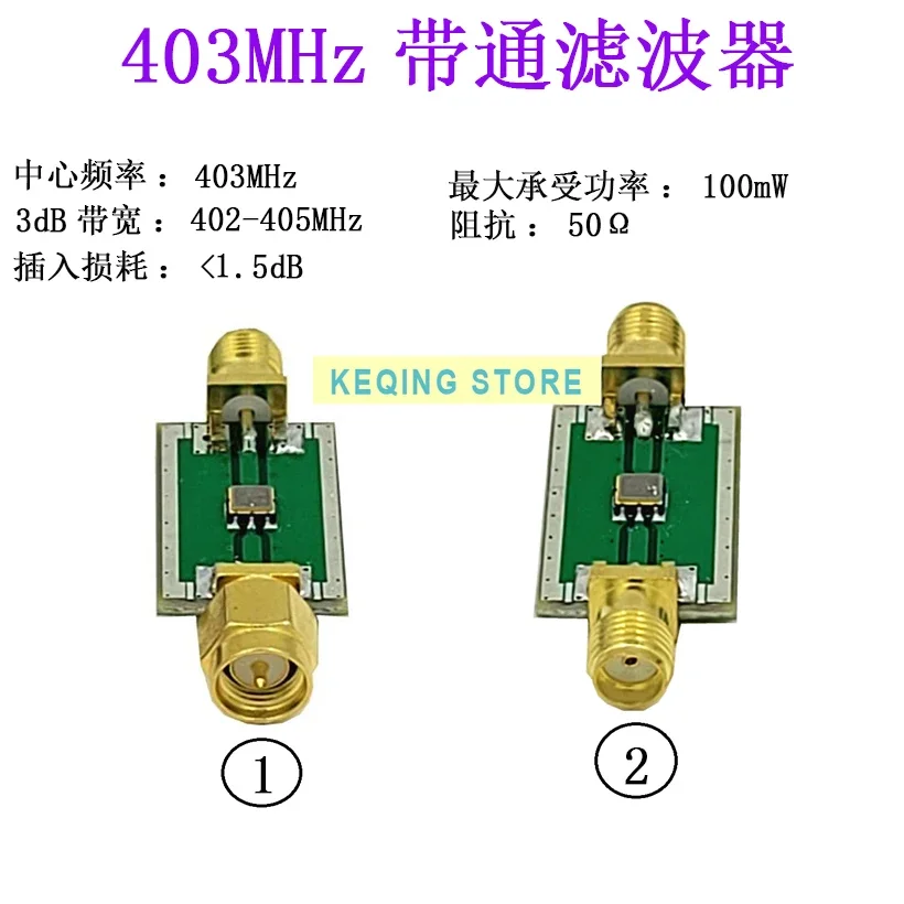 Полосовой фильтр BPF 403 МГц/915 МГц Радиочастотный модуль ADS-B фильтр BPF 1090 МГц Полосовой фильтр BPF 403 МГц/915 МГц Радиочастотный модуль ADS-B фильтр BPF 1090 МГц