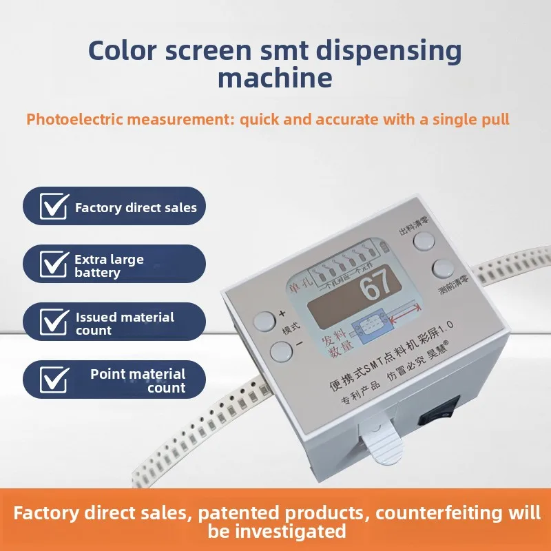 Haohui Color Screen Mini Portable SMD SMT quick Component Counter, Electronic Component Counting Machine